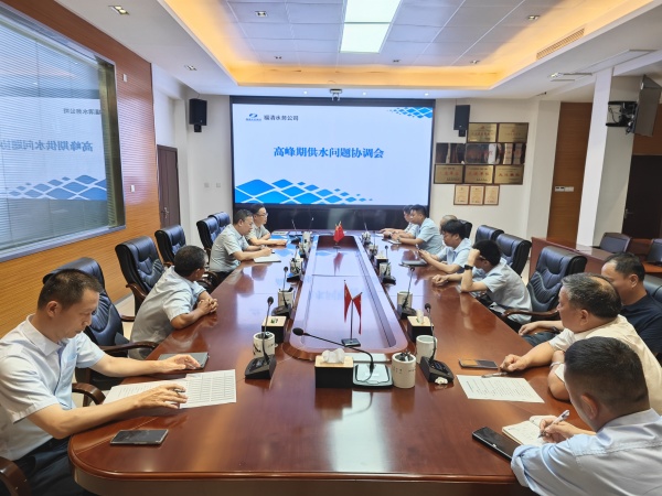 福清水務(wù)公司日供水量超43萬(wàn)噸，多措并舉保高峰供水無(wú)憂(yōu)